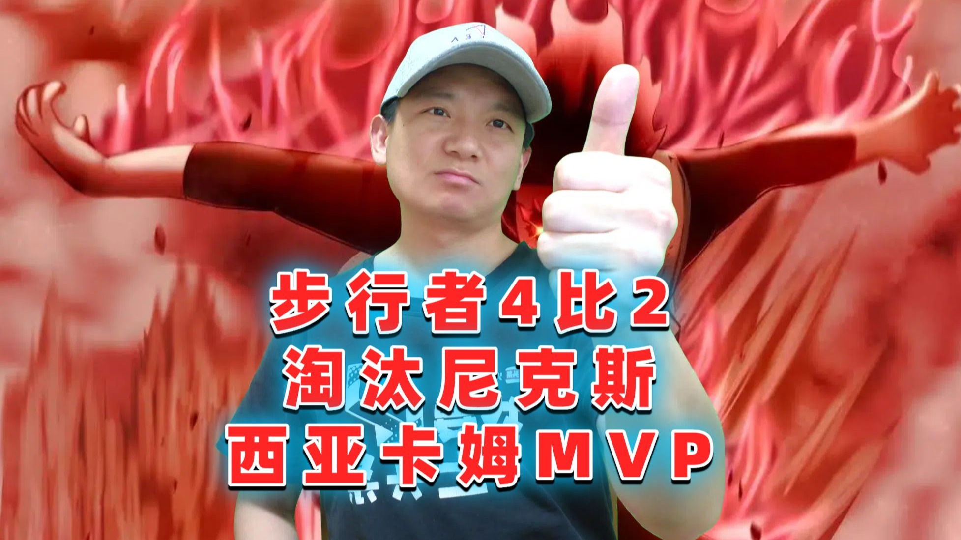 Kaiyun体育赛事直播关于西亚卡姆在热火比赛中比赛规则变更，比赛规则变更引发热议！的信息