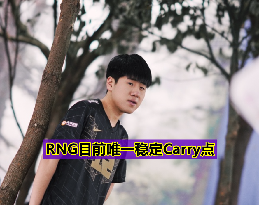 开云（中国）体育官网Ning赛事官方发布战术调整新规，RNG争议不断！的简单介绍